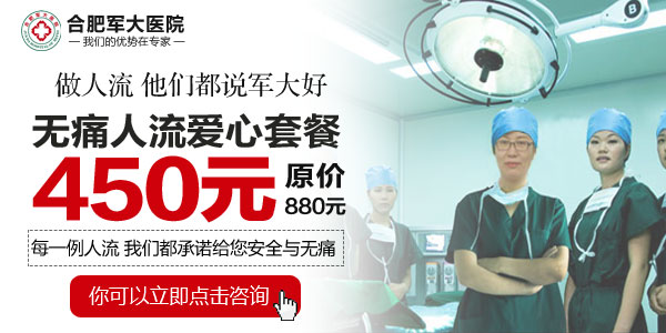 南京无痛人流手术妇儿堂