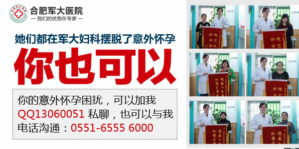 南京做无痛人流妇儿堂